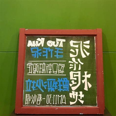 人客 意思